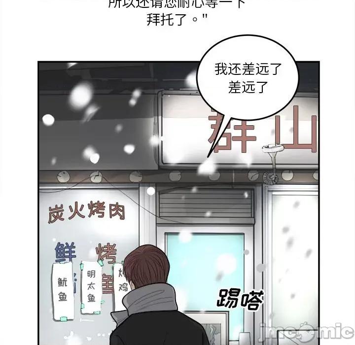 鱼鳞 鱼鳞-第 40 话 第25页