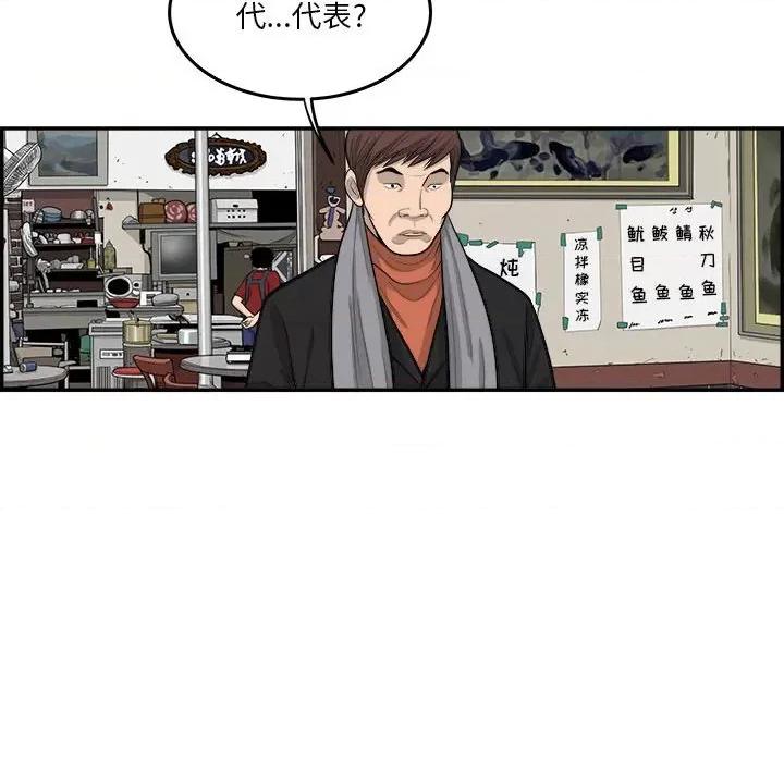 鱼鳞 鱼鳞-第 40 话 第33页