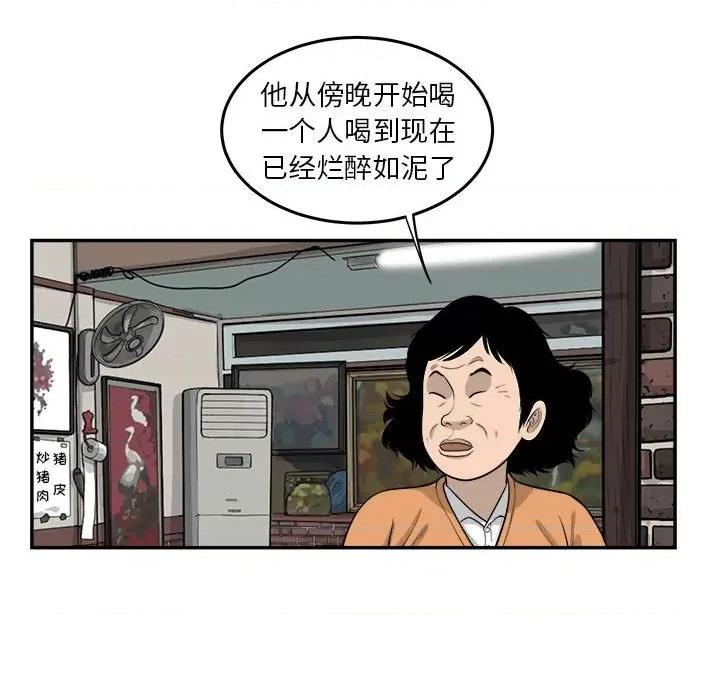 鱼鳞 鱼鳞-第 40 话 第34页
