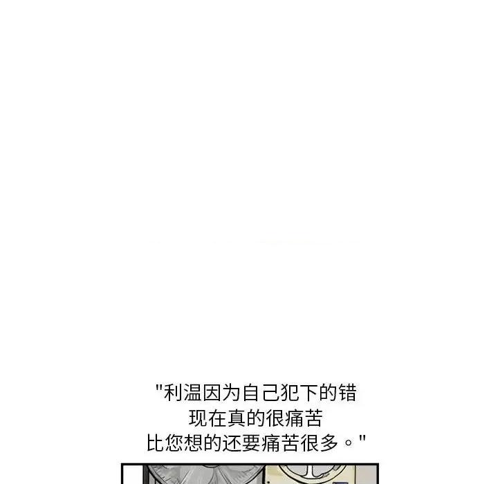 鱼鳞 鱼鳞-第 40 话 第36页