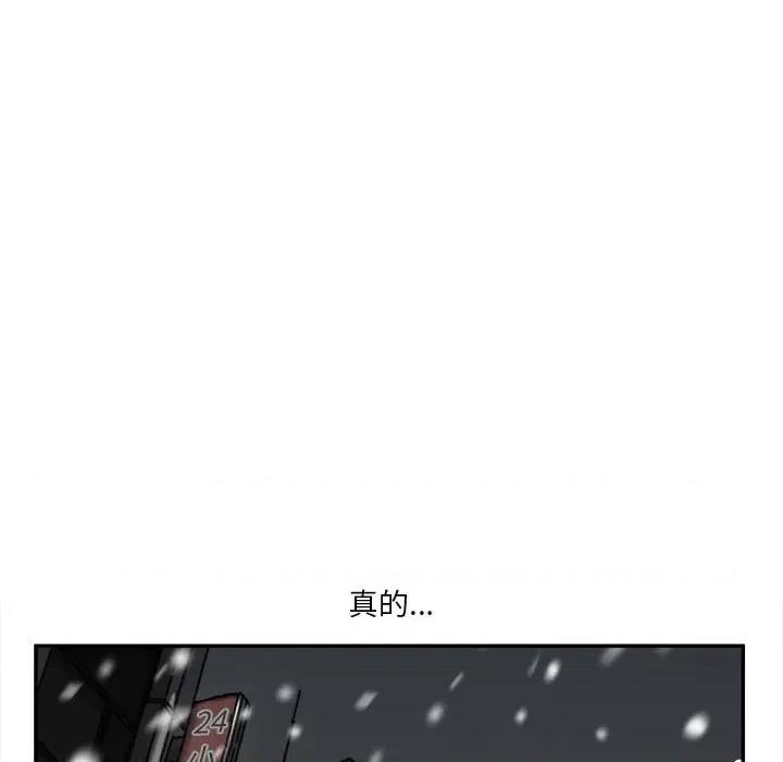 鱼鳞 鱼鳞-第 40 话 第41页