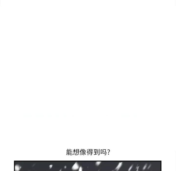 鱼鳞 鱼鳞-第 40 话 第43页