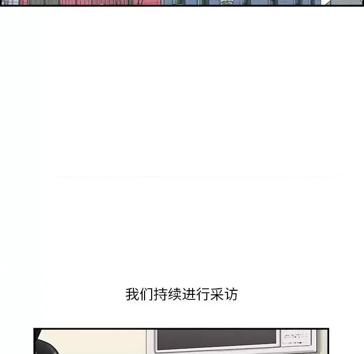 鱼鳞 鱼鳞-第 40 话 第48页