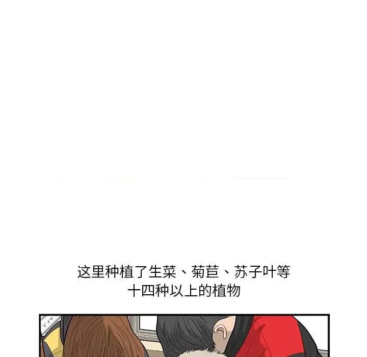 鱼鳞 鱼鳞-第 40 话 第54页