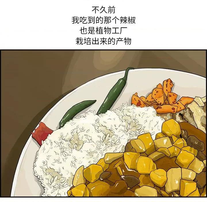 鱼鳞 鱼鳞-第 40 话 第57页
