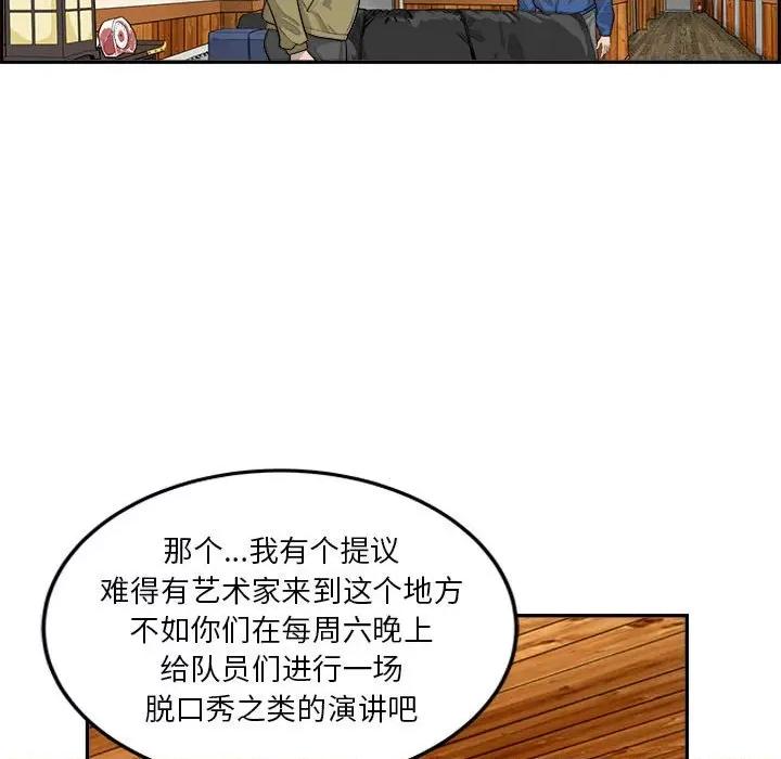 鱼鳞 鱼鳞-第 40 话 第61页