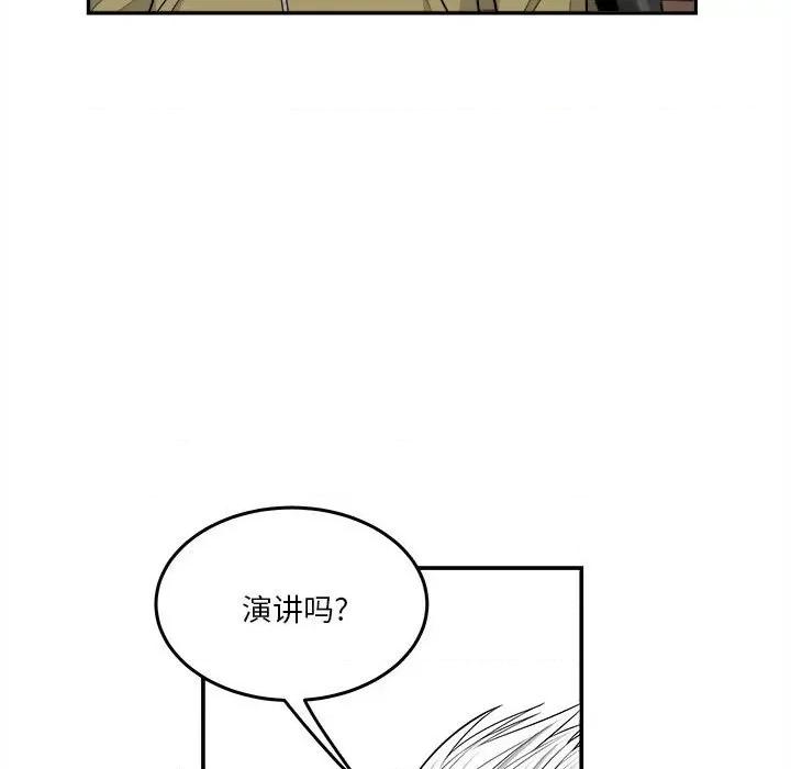 鱼鳞 鱼鳞-第 40 话 第63页