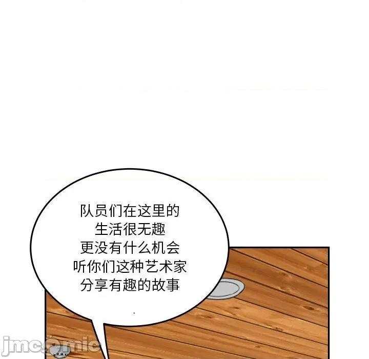 鱼鳞 鱼鳞-第 40 话 第65页