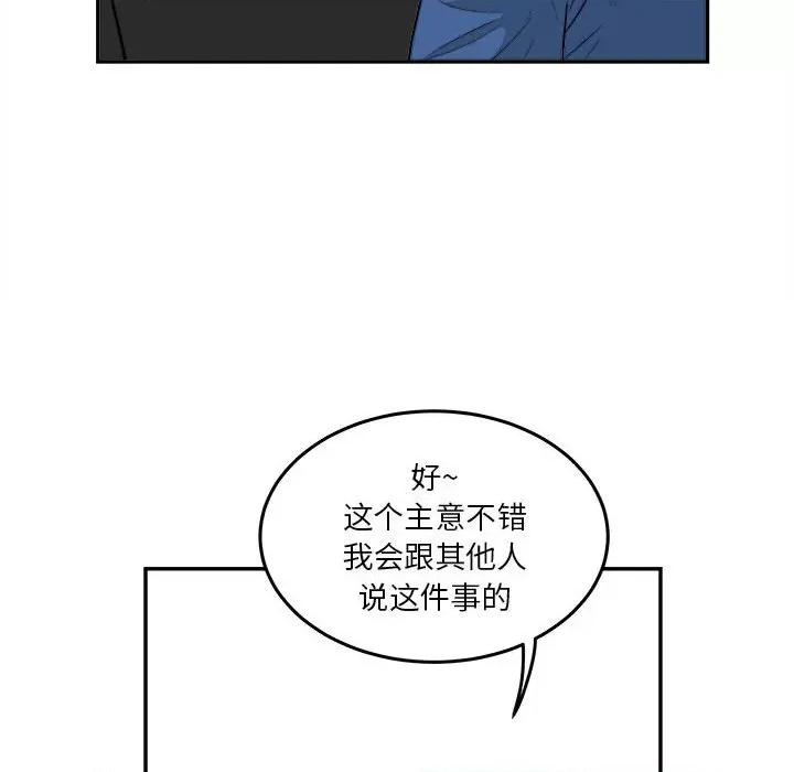 鱼鳞 鱼鳞-第 40 话 第67页