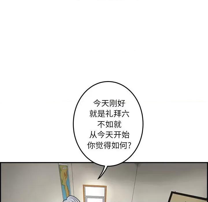 鱼鳞 鱼鳞-第 40 话 第69页