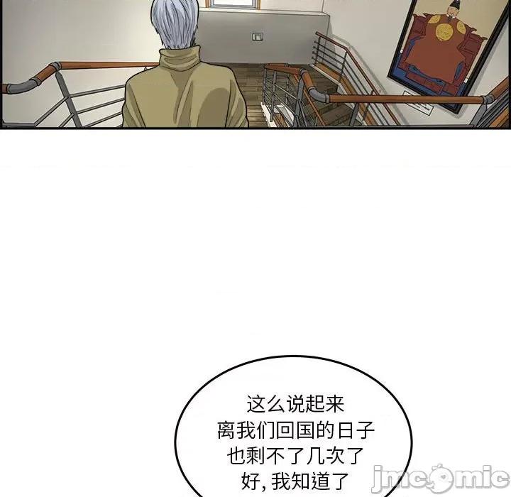 鱼鳞 鱼鳞-第 40 话 第70页