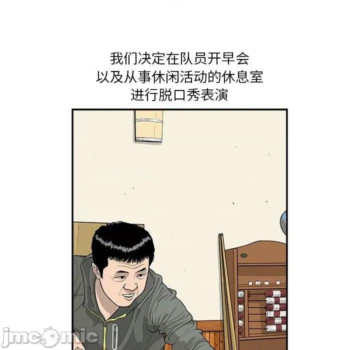 鱼鳞 鱼鳞-第 40 话 第75页