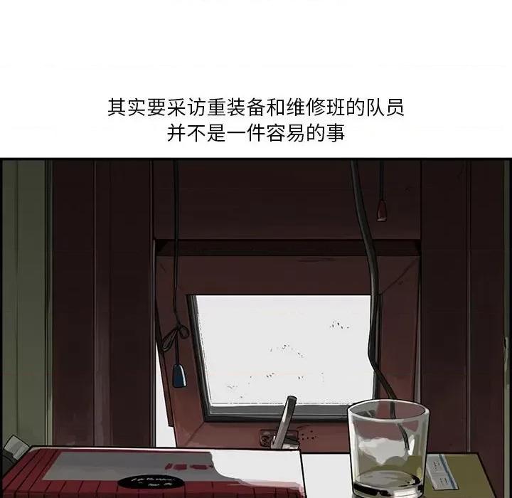 鱼鳞 鱼鳞-第 40 话 第81页