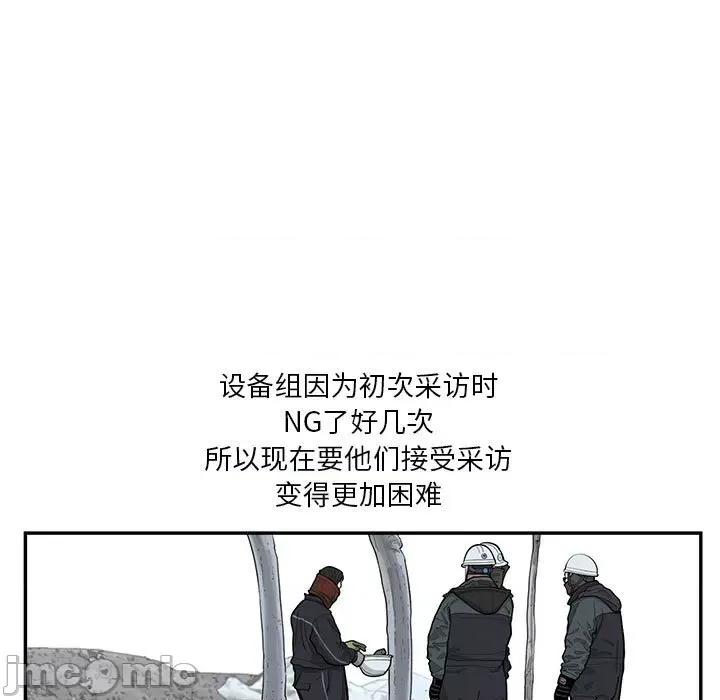 鱼鳞 鱼鳞-第 40 话 第85页