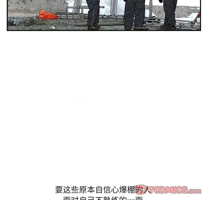 鱼鳞 鱼鳞-第 40 话 第86页