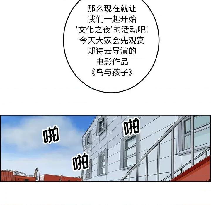 鱼鳞 鱼鳞-第 40 话 第89页