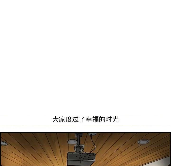 鱼鳞 鱼鳞-第 40 话 第96页