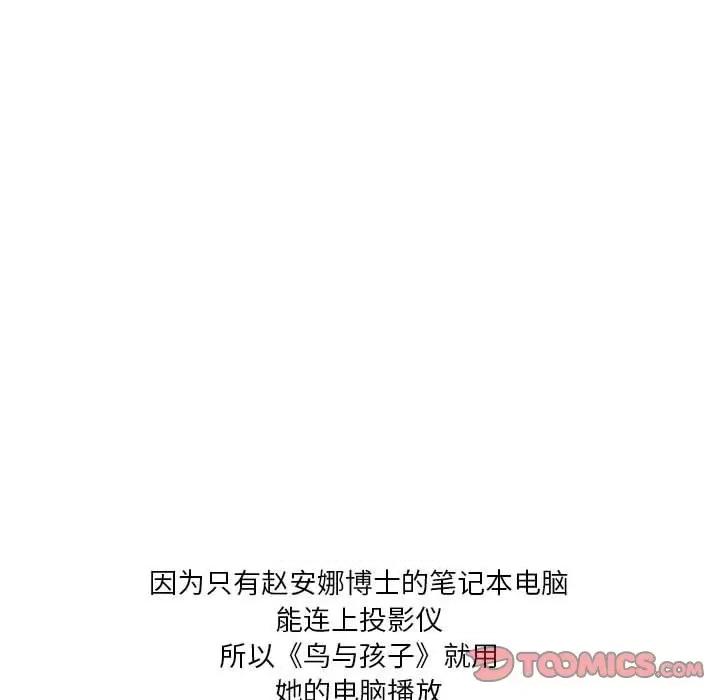 鱼鳞 鱼鳞-第 40 话 第98页
