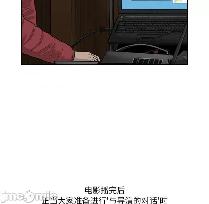 鱼鳞 鱼鳞-第 40 话 第100页
