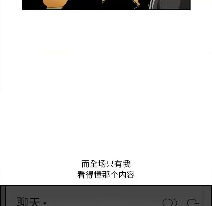 鱼鳞 鱼鳞-第 40 话 第103页