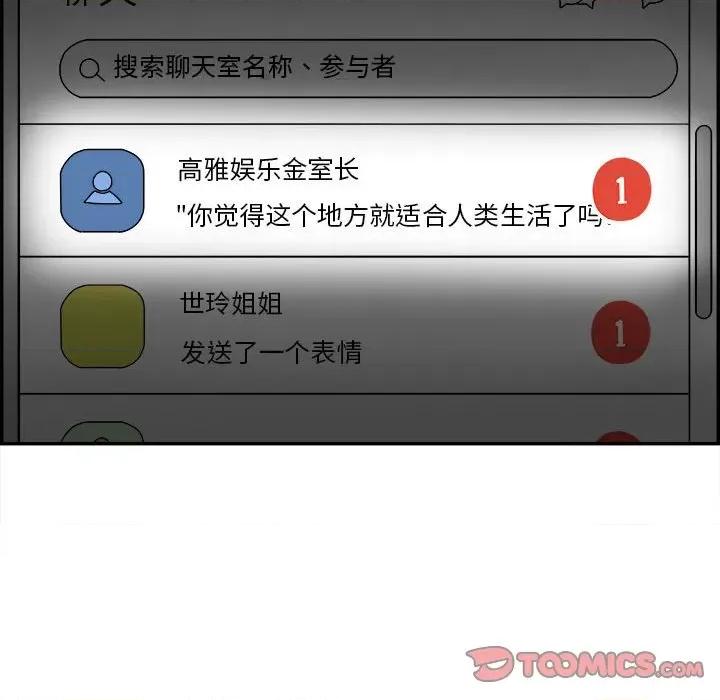 鱼鳞 鱼鳞-第 40 话 第104页