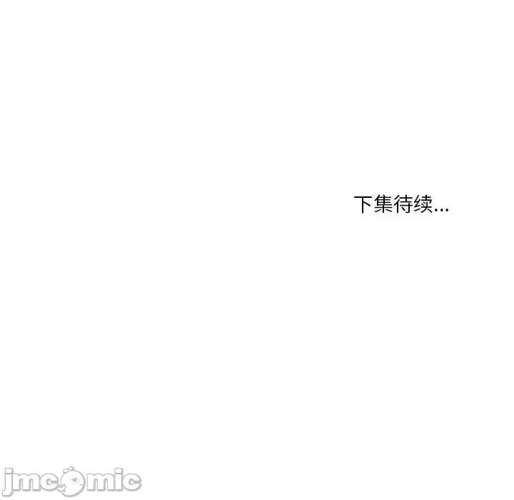 鱼鳞 鱼鳞-第 40 话 第105页