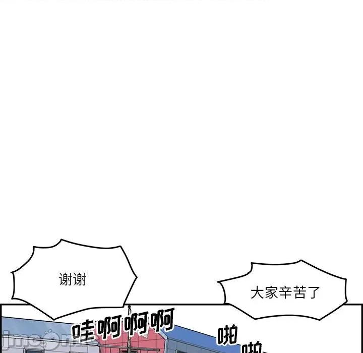 鱼鳞 鱼鳞-第 41 话 第5页