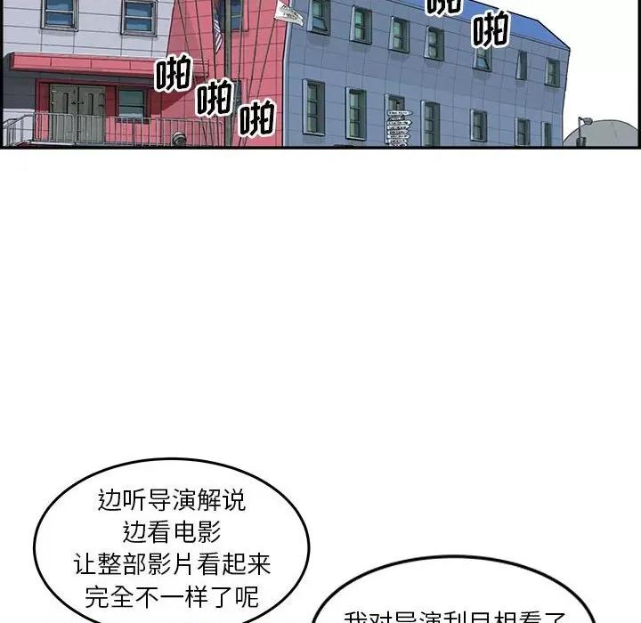 鱼鳞 鱼鳞-第 41 话 第6页