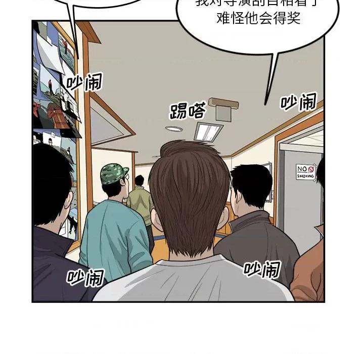 鱼鳞 鱼鳞-第 41 话 第7页