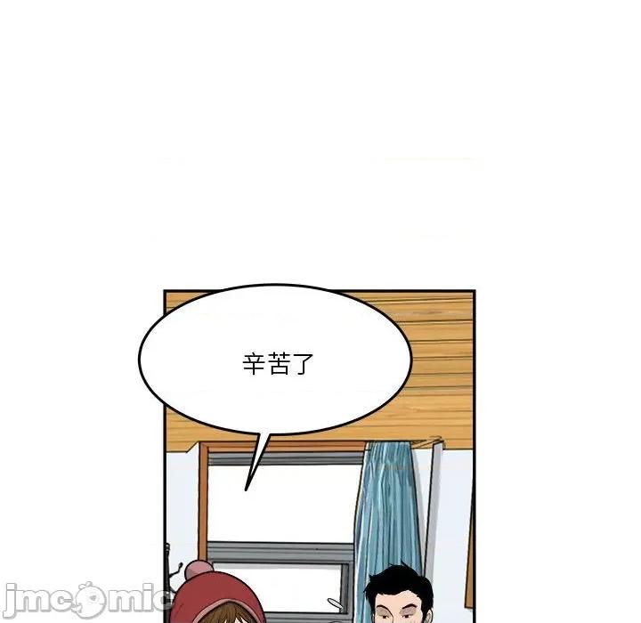 鱼鳞 鱼鳞-第 41 话 第10页