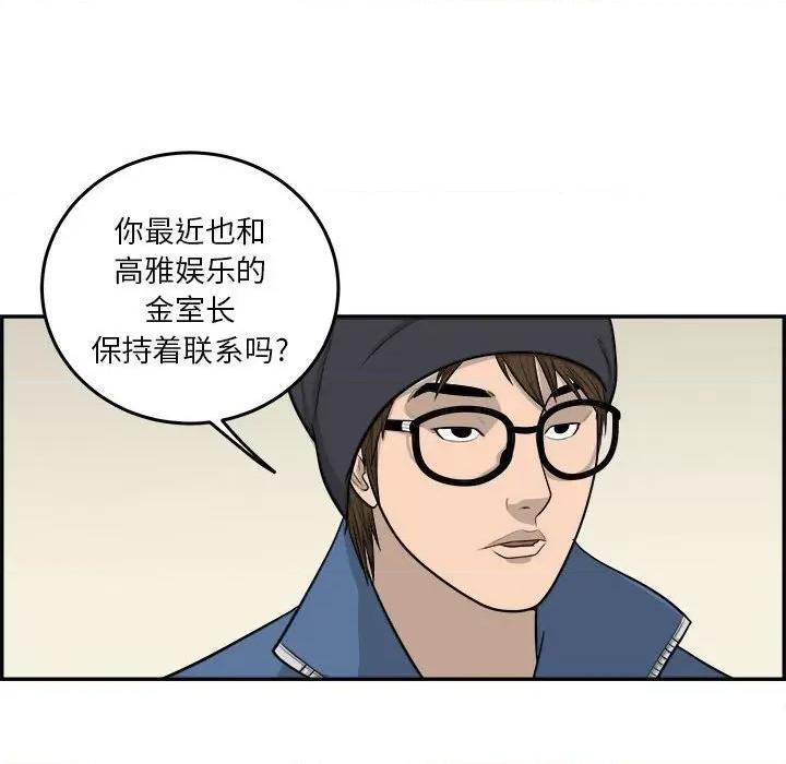 鱼鳞 鱼鳞-第 41 话 第13页