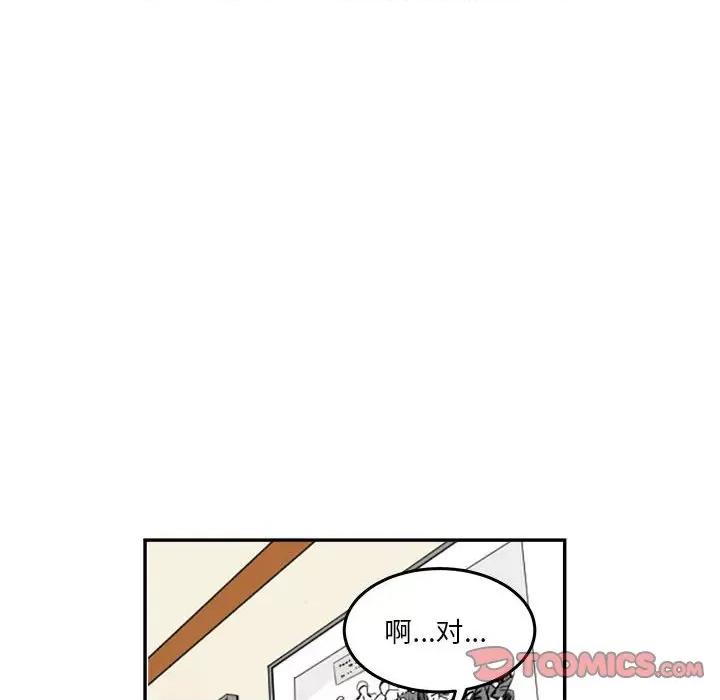 鱼鳞 鱼鳞-第 41 话 第14页