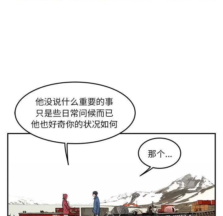 鱼鳞 鱼鳞-第 41 话 第16页