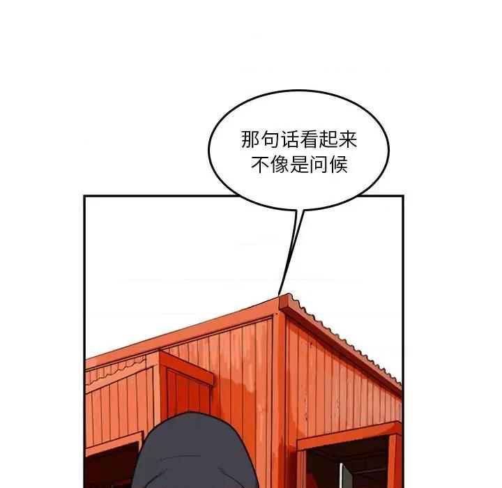 鱼鳞 鱼鳞-第 41 话 第18页