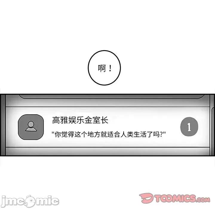 鱼鳞 鱼鳞-第 41 话 第20页