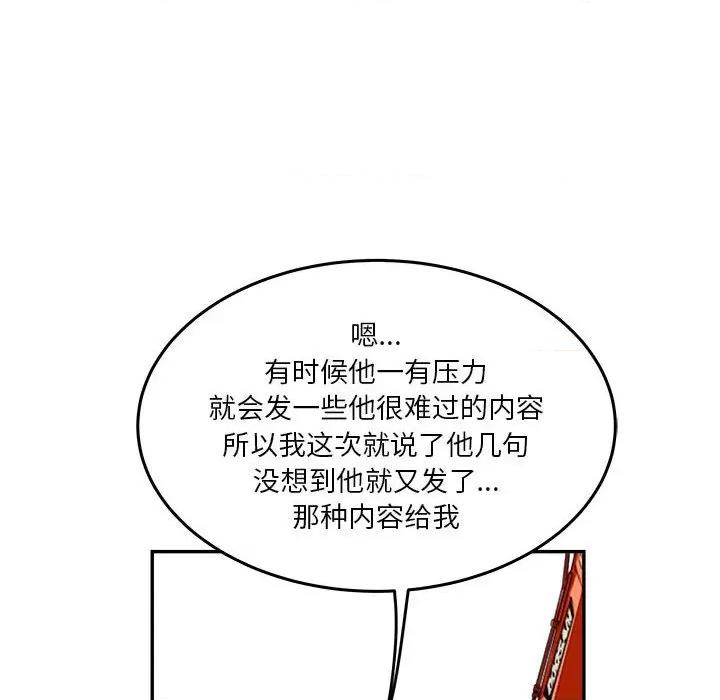 鱼鳞 鱼鳞-第 41 话 第21页