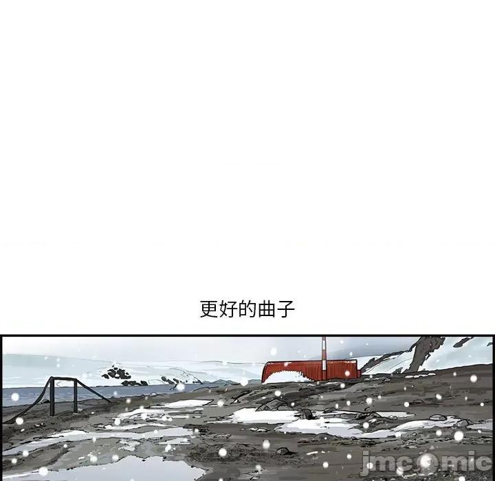 鱼鳞 鱼鳞-第 41 话 第30页