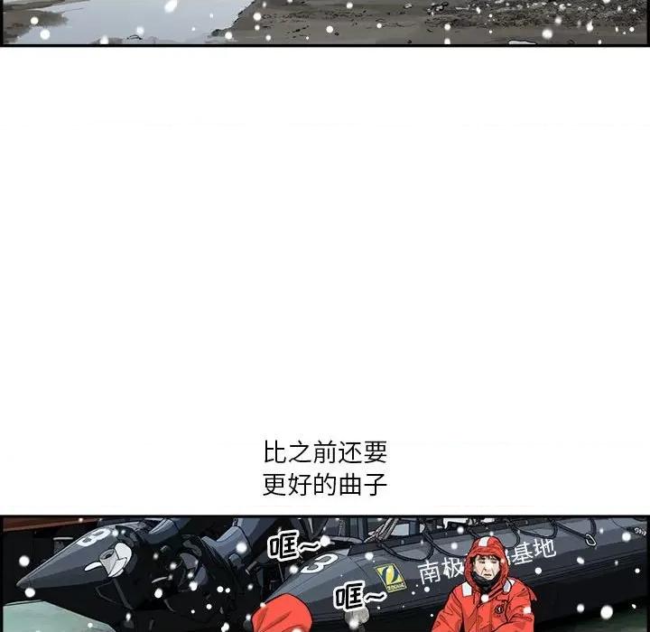 鱼鳞 鱼鳞-第 41 话 第31页