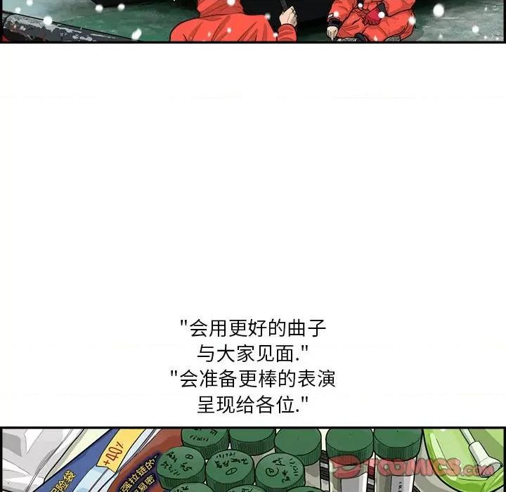 鱼鳞 鱼鳞-第 41 话 第32页