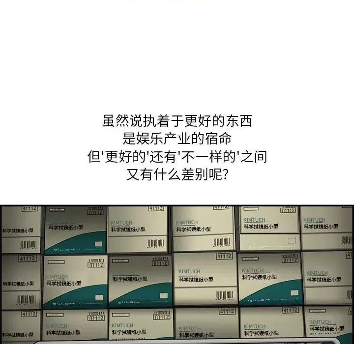 鱼鳞 鱼鳞-第 41 话 第34页