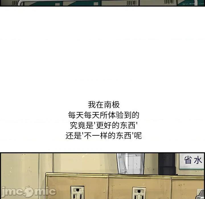 鱼鳞 鱼鳞-第 41 话 第35页