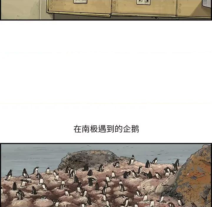 鱼鳞 鱼鳞-第 41 话 第36页