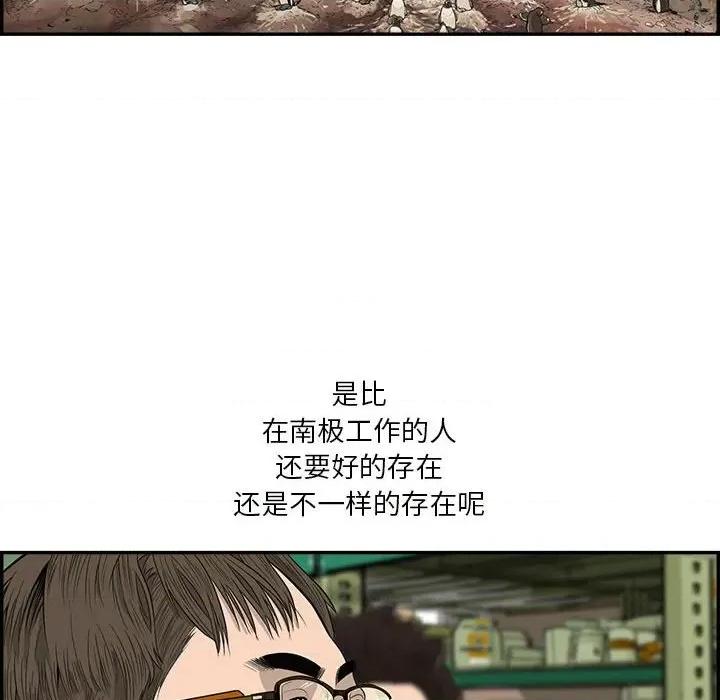 鱼鳞 鱼鳞-第 41 话 第37页