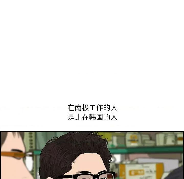 鱼鳞 鱼鳞-第 41 话 第39页