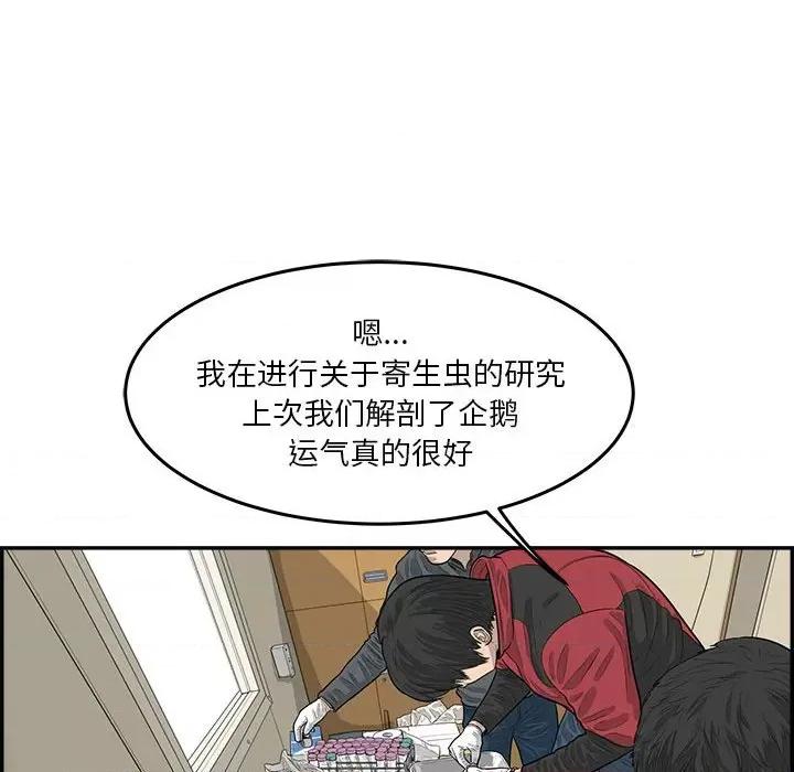 鱼鳞 鱼鳞-第 41 话 第42页