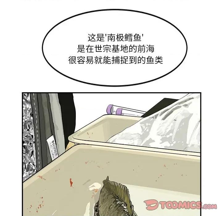 鱼鳞 鱼鳞-第 41 话 第44页
