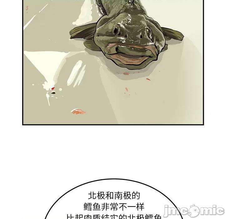 鱼鳞 鱼鳞-第 41 话 第45页