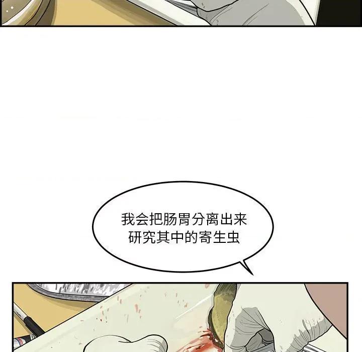 鱼鳞 鱼鳞-第 41 话 第47页