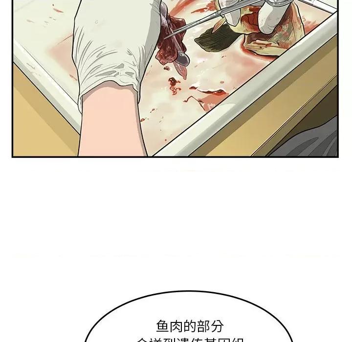 鱼鳞 鱼鳞-第 41 话 第48页