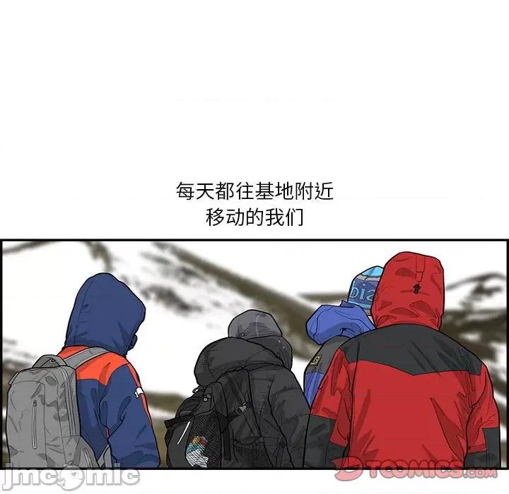 鱼鳞 鱼鳞-第 41 话 第50页